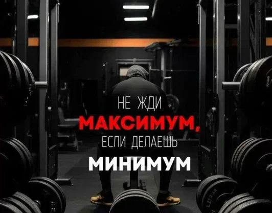 Мотивационная реклама
